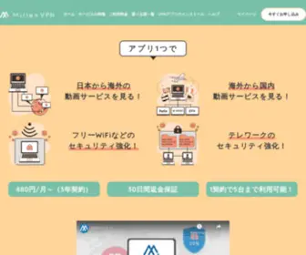 MillenVPN.jp(MillenVPN (ミレンVPN)) Screenshot