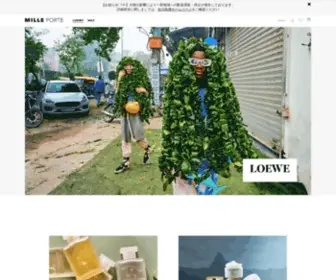 Milleporte.com(MILLEPORTE（ミレポルテ）) Screenshot