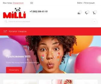 Milli.com.ru(японский мультибренд) Screenshot