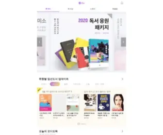 Millie.co.kr(밀리의) Screenshot