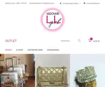 Millionaire-Girl.com(Gift Shop) Screenshot