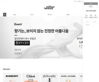 Millionbeauty.co.kr(밀리언뷰티) Screenshot