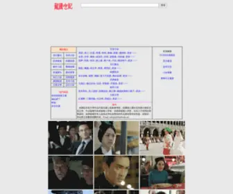 Millionbook.net(龍騰世紀書庫) Screenshot