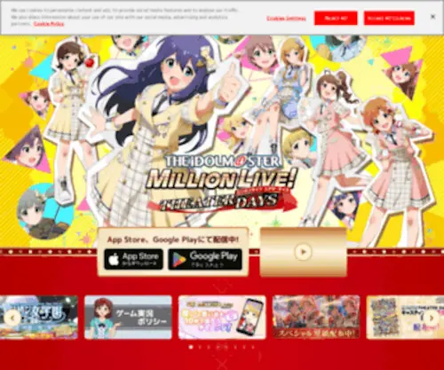 Millionlive.com(シアターデイズ（ミリシタ）) Screenshot