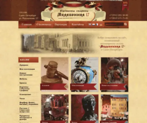 Millionnaya17.ru(Работа) Screenshot
