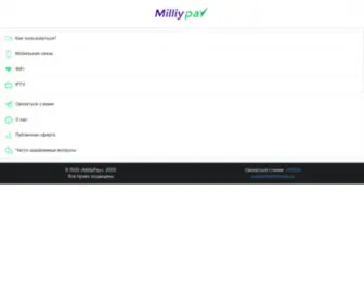 Milliypay.uz(Milliypay) Screenshot