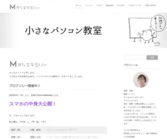 Millylife.com(スマホ教室) Screenshot