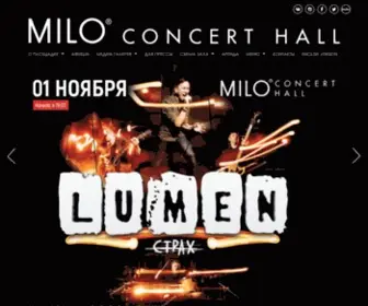 Miloconcerthall.ru(Milo Concert Hall) Screenshot