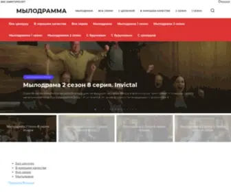 Milodramma.ru(МЫЛОДРАММА) Screenshot