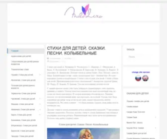 Miloliza.com(Стихи) Screenshot