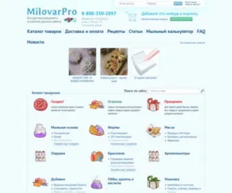 Milovar.pro(Интернет) Screenshot