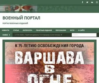 Milportal.ru(Военный портал (military) Screenshot