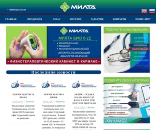 Milta-F.ru Screenshot