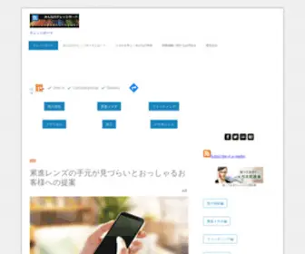Milumo-Knowledgeboard.jp(眼鏡の知識宝庫) Screenshot