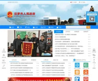 Miluo.gov.cn(汨罗市政府网站) Screenshot