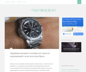 Milwatches.com.ua(#ЧАСОВОЕДЕЛО) Screenshot