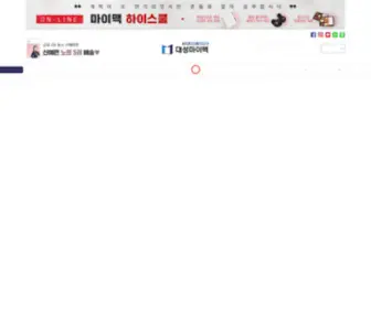 Mimacstudy.com(수능) Screenshot
