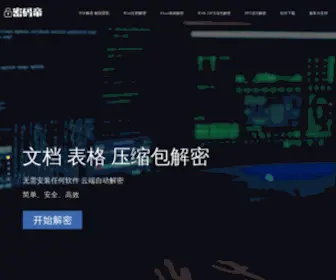 Mimadi.cn(密码帝) Screenshot