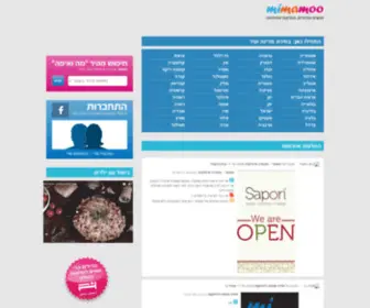 Mimamoo.com(מימהמו) Screenshot