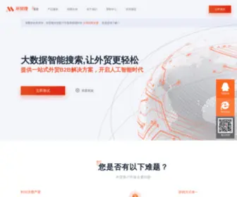 Mimaosou.com(米贸搜网) Screenshot