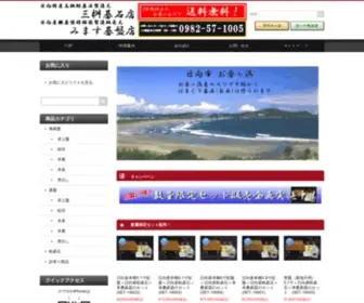 Mimasugoishi.com(三桝碁石店　みます碁盤店) Screenshot