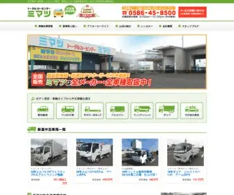 Mimatsu-Car.com(トラックの全国販売) Screenshot