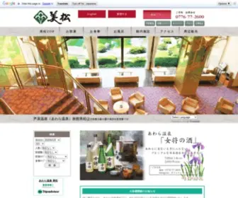 Mimatu.net(北陸 福井の温泉旅館) Screenshot