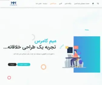 Mimcommerce.com(طراحی) Screenshot