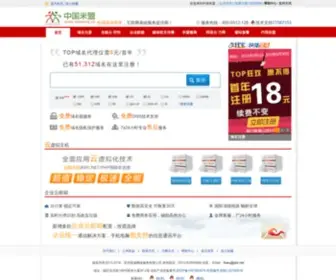 Mimeng.cn(诚网(原苏州万网网络服务有限公司)) Screenshot