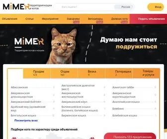 Mimer.ru(Территория) Screenshot