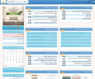 Mimham.net(مركز الإمام مالك للحديث والأثر مدنين تونس (mimham)) Screenshot