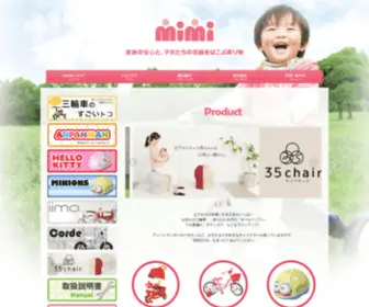 Mimi.co.jp(エム株式会社（mimi）) Screenshot