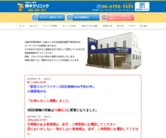 Mimihananodo.jp(耳鼻科) Screenshot
