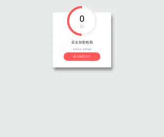 Mimikj.com(瀹夊叏閫氶亾) Screenshot
