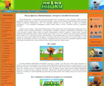 Mimimishki.net(Мимимишки) Screenshot