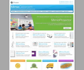 Mimioclass.ru(Интерактивное) Screenshot