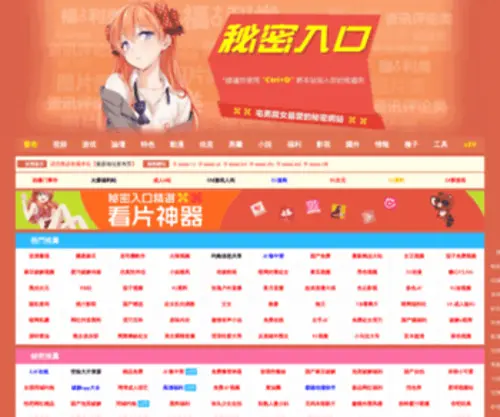 Mimirukou.best(猫咪破解) Screenshot