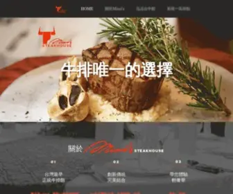 Mimis.com.tw(逃離這喧囂的都市叢林 一起進入泓品牛排) Screenshot