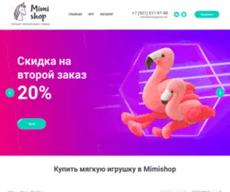 Mimishopmsk.ru(Mimishop) Screenshot