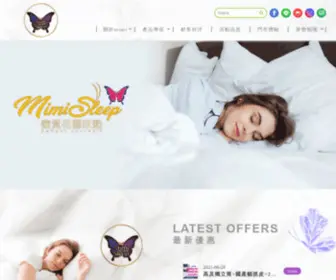 Mimisleepbed.com.tw(台中床墊工廠) Screenshot