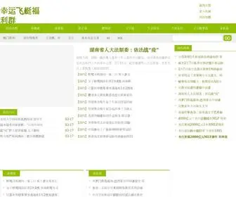 Mimiyd.com(公海555000线路检测中心) Screenshot