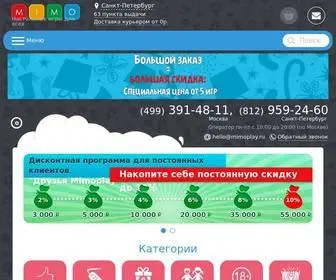 Mimoplay.ru(Интернет) Screenshot