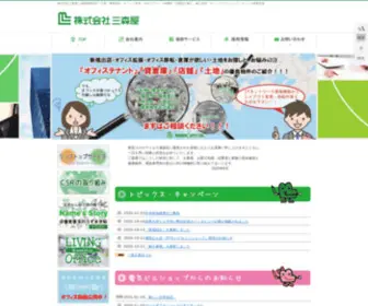 Mimoriya.com(株式会社三森屋) Screenshot