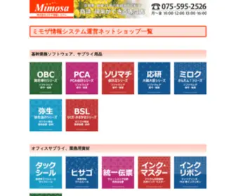 Mimosa.gr.jp(ミモザ) Screenshot