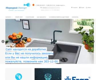 Mimport.ru(Сантехника) Screenshot
