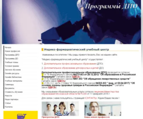 Mimsr.com(НОУ "МИМСР") Screenshot