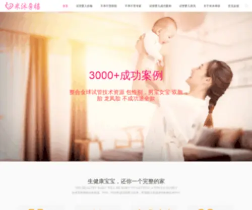 Mimuivf.com(米沐孕禧) Screenshot