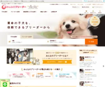 Min-Breeder.com(成約数26万件突破) Screenshot