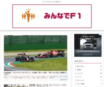 Min-F1.com(移動中や電車) Screenshot