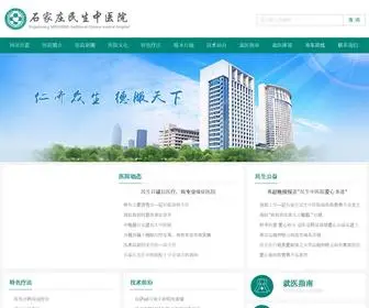 Min-Sheng.com(石家庄民生中医院) Screenshot